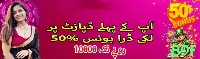 89f game app for Pakistan players - 3